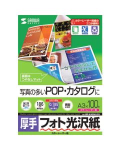 LBP-KAGNA3N ชุดละ 100แผ่น
