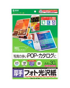 LBP-KAGNA4N ชุดละ 30แผ่น