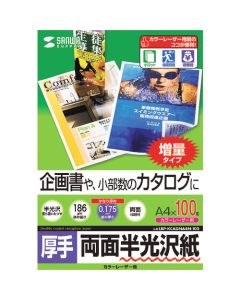 LBP-KCAGNA4N-100 ชุดละ 100แผ่น