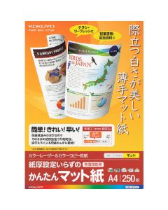 กระดาษผิวด้าน Easy สำหรับ LBP & color PPC ขนาด A4 บางพิเศษ 250 แผ่น