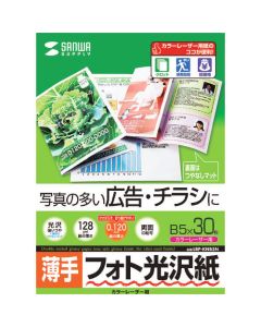 LBP-KNB5N ชุดละ 30แผ่น