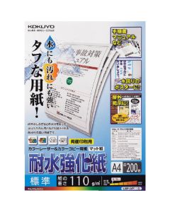 กระดาษเสริมกันน้ำสำหรับเลเซอร์สีและเครื่องถ่ายเอกสารสีมาตรฐาน A4 200 แผ่น