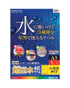 Waterproof LabelsFor Laser Printers ถุงละ 7แผ่น