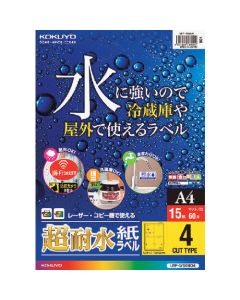 Waterproof LabelsFor Laser Printers ถุงละ 15แผ่น