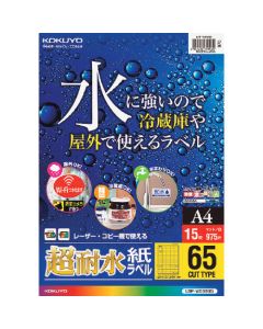 Waterproof LabelsFor Laser Printers ถุงละ 15แผ่น