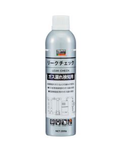 Gas Leak Detection Agent Leak Check