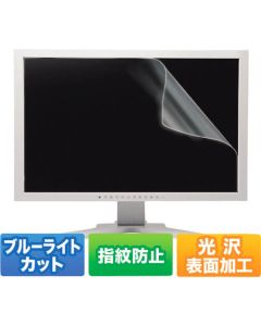 ฟิล์มป้องกัน LCD ตัดแสงสีน้ำเงินขนาดกว้าง 20.0 นิ้วที่เข้ากันได้