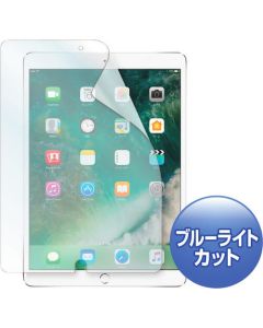 ฟิล์มเคลือบเงาป้องกันแสงสีฟ้าตัดคริสตัลเหลวสำหรับ Apple iPad Pro 10.5 นิ้ว 2017