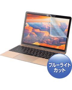 Blue light cut LCD ฟิล์มเคลือบป้องกันรอยนิ้วมือสำหรับ MacBook 12 นิ้ว