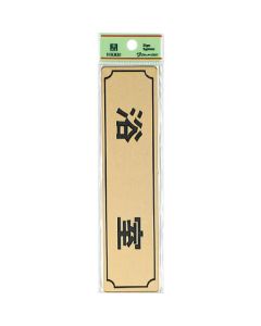 Sign Plate 1แผ่น