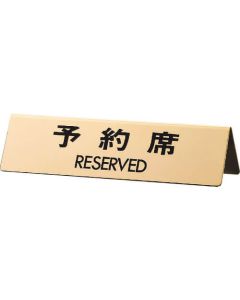 Sign Plate 1อัน