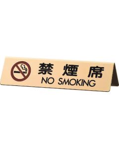 Sign Plate 1อัน