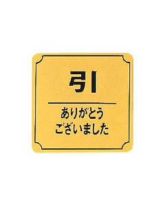 Sign Plate 1แผ่น