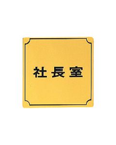 Sign Plate 1แผ่น