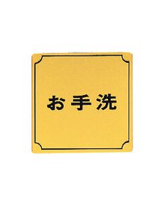 Sign Plate 1แผ่น