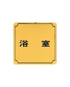Sign Plate 1แผ่น