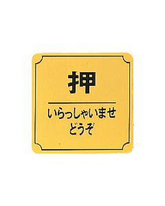 Sign Plate 1แผ่น