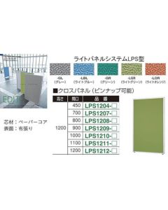 Light Panel System 1แผ่น