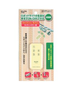 รีโมทคอนโทรลเปิด/ปิดอแดปเตอร์
