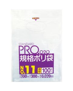 The Garbage Bag