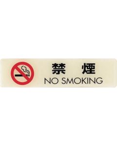 Luminous Sign