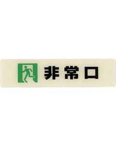 Luminous Sign