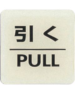 Luminous Sign