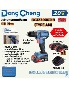 20V-BL สว่านกระแทก 45N.M ชุด2A*2+BOX