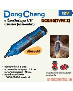 12V เครื่องเจียร์แกน1/8"ปรับรอบ ตัวเปล่า