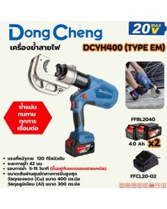 20V เครื่องย้ำสายไฟ 16-400MM ชุดแบต4AH*2