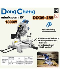 แท่นตัดองศา 10" - 1800W ระบบเฟืองทดรอบ
