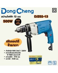 สว่านไฟฟ้า 13 มม - 500W HEAVY