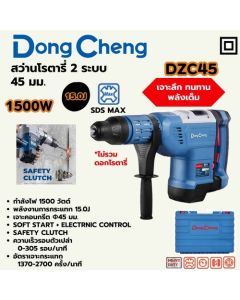 สว่านโรตารี่ 45มม SDS-MAX 1500W/15J