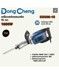 สกัด 16 KG / 48J - HEX30 - 1600W