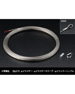 φ2 Wire 10m