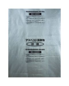 An Asbestos Collection Bag