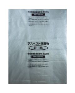 An Asbestos Collection Bag
