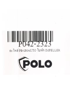 อะไหล่ PS-130AUTO ใบพัด IMPELLER