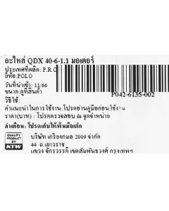 อะไหล่ QDX 40-6-1.1 มอเตอร์