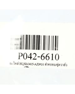 อะไหล่ HQSM405-AX#10 ฝาครอบฟุตวาล์ว