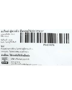 อะไหล่ ฟุตวาล์ว ปั๊มหอยโข่งDCPM 3"