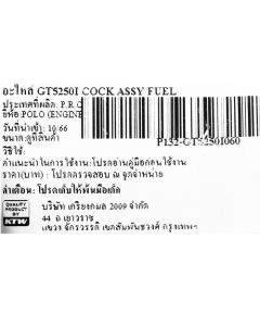 อะไหล่ GT5250I COCK ASSY FUEL