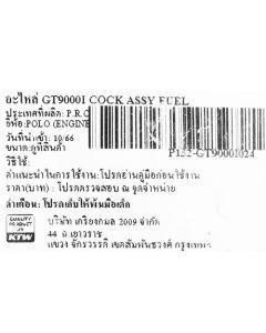 อะไหล่ GT9000I COCK ASSY FUEL