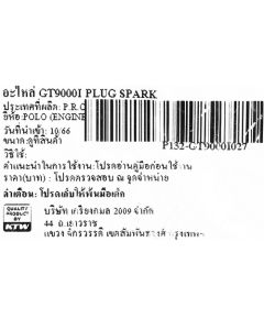 อะไหล่ GT9000I PLUG SPARK