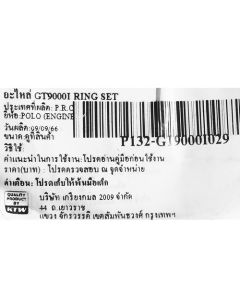 อะไหล่ GT9000I RING SET