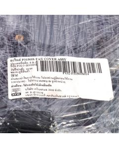 อะไหล่ P3150IS FAN COVER ASSY