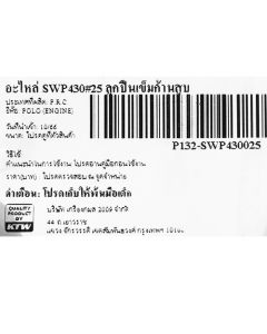 อะไหล่ SWP430#25 ลูกปืนเข็มก้านสูบ