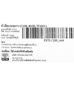 หัวฉีดแบบยาว (C135, R120, W102L)