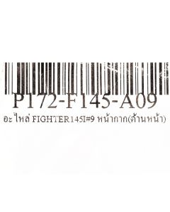 อะไหล่ FIGHTER145I#9 หน้ากาก(ด้านหน้า)