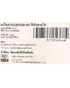 อะไหล่ FIGHTER145I ที่เก็บสายไฟ